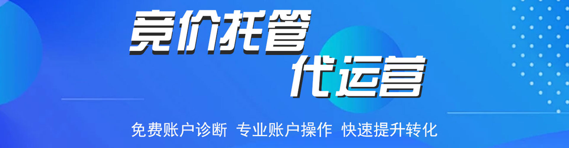 君山网络推广开户
